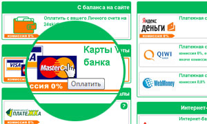 Выберите вариант оплаты на 24skidka.ru